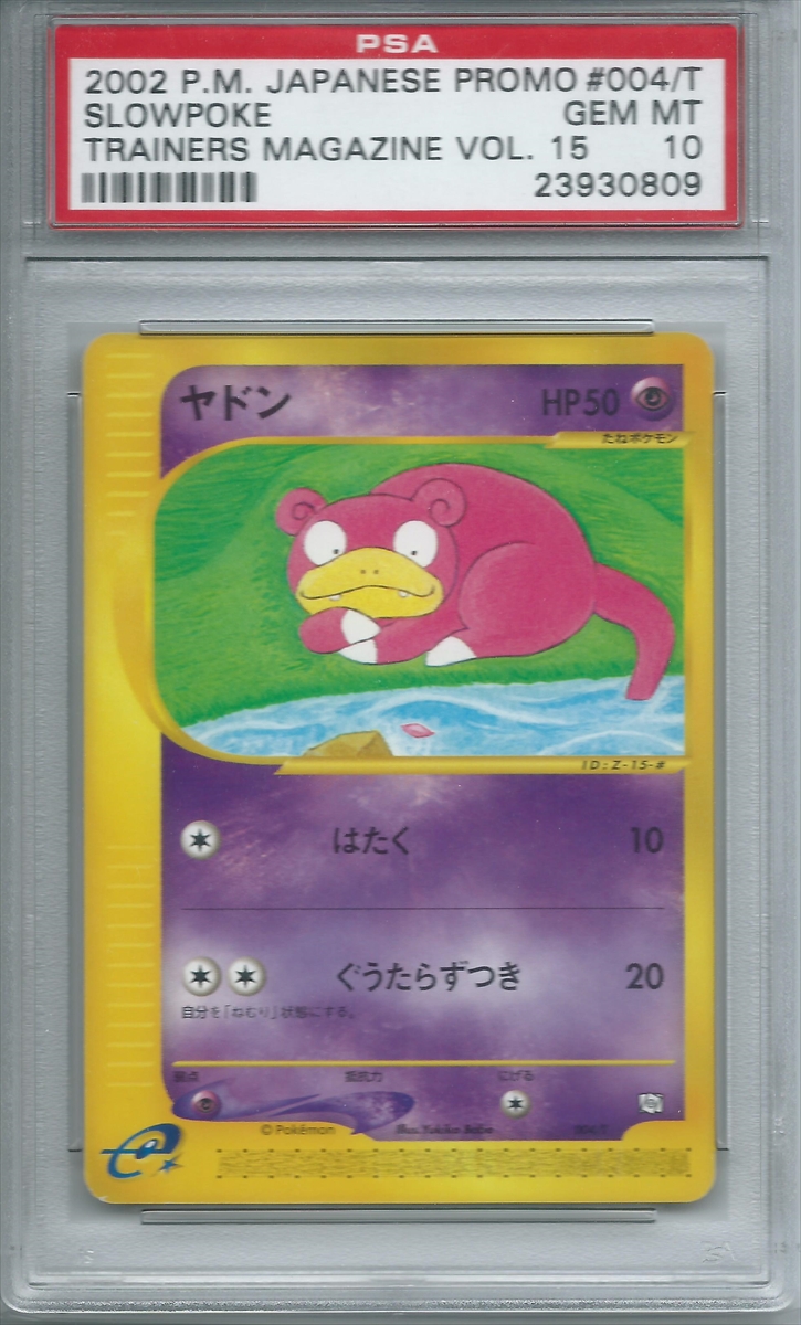 TCG - Pokemon Japanese T Promotional Cards (2002-2003): Five Star 